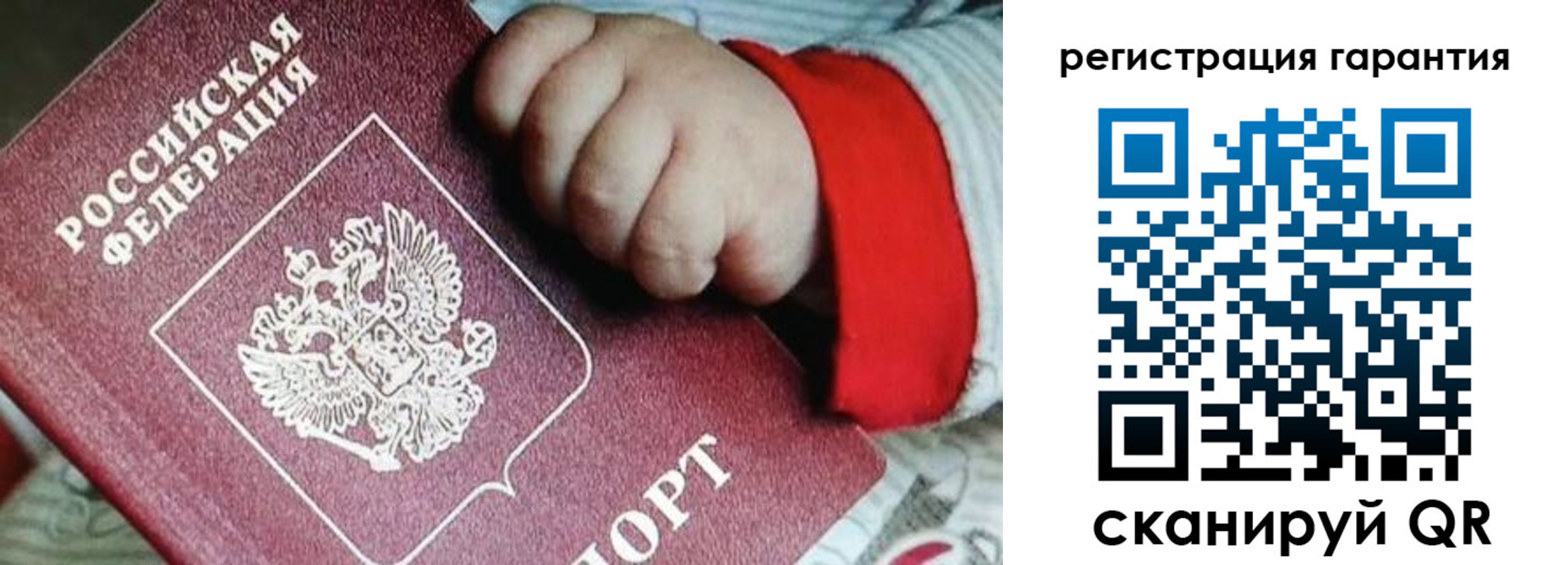 прописка для военкомата в Светлом
